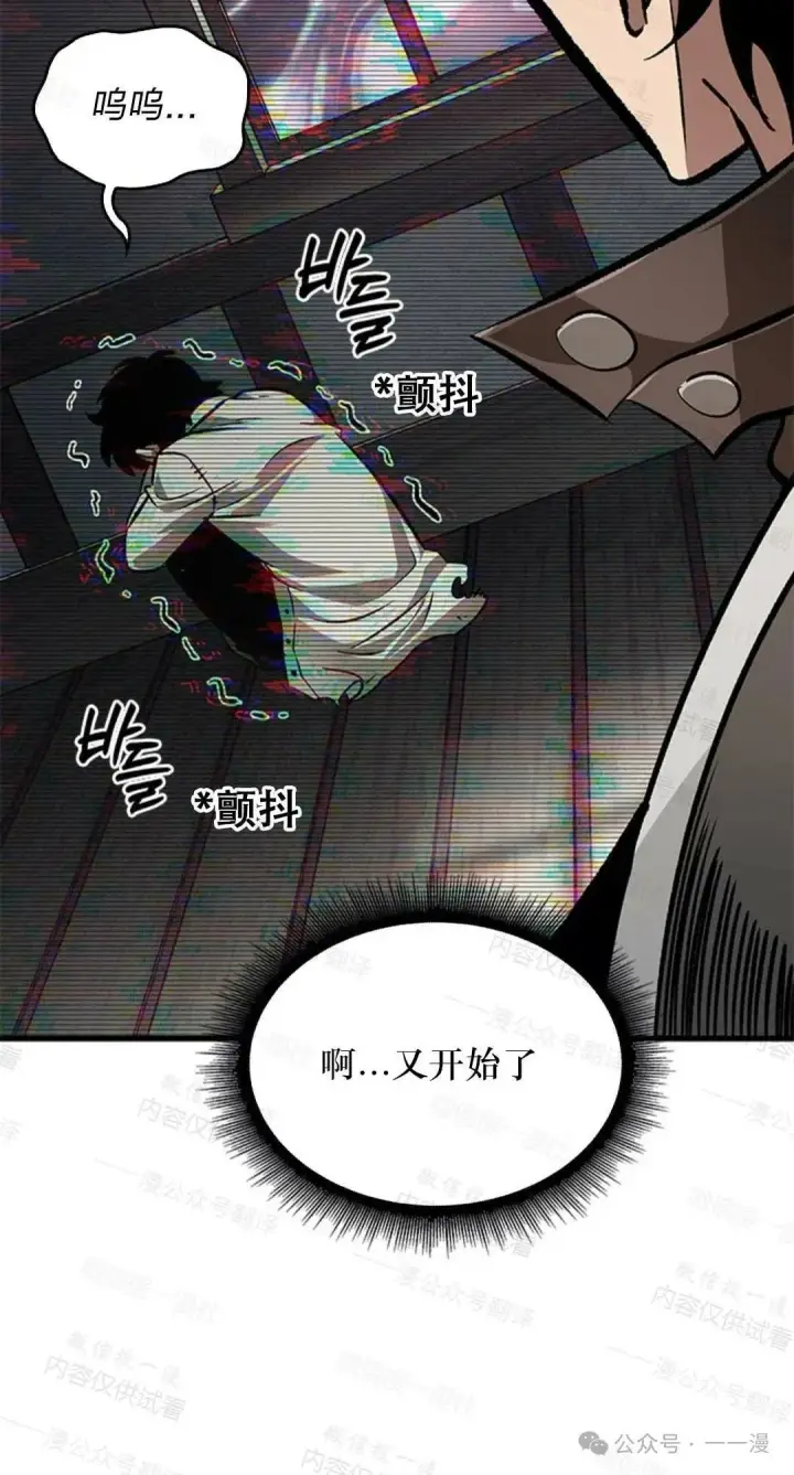 漫画《Pick me up!》第77话第55张图