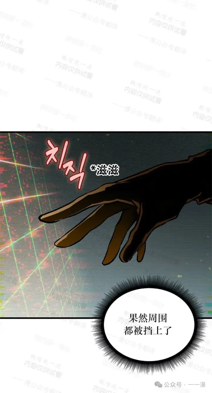 漫画《Pick me up!》第77话第56张图