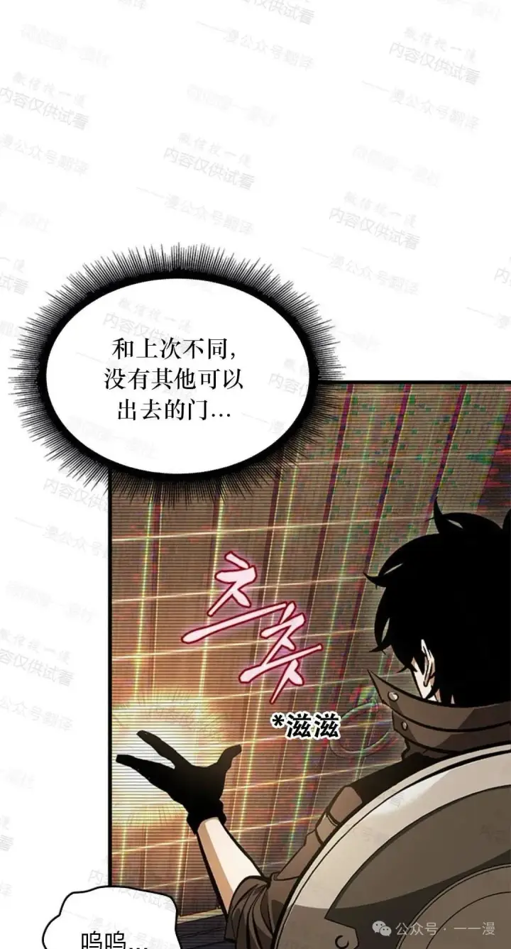 漫画《Pick me up!》第77话第57张图