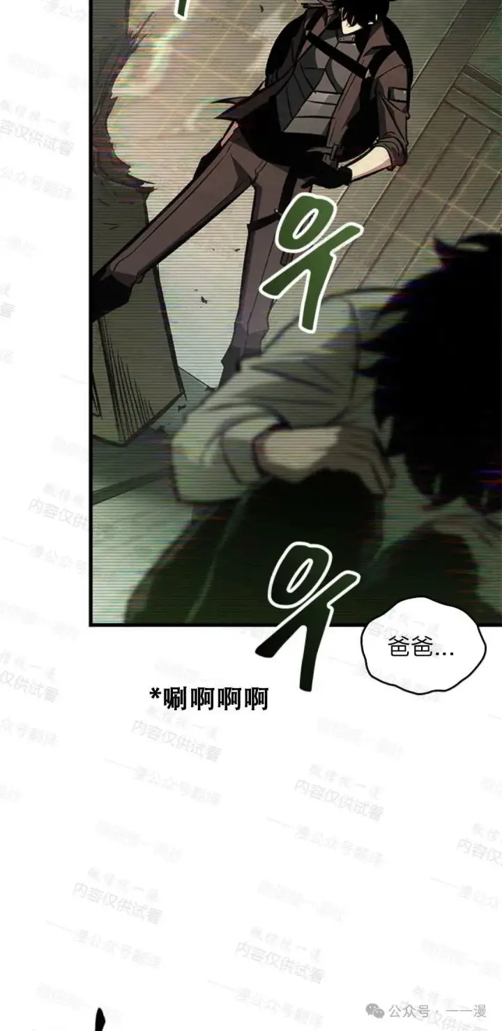 漫画《Pick me up!》第77话第63张图