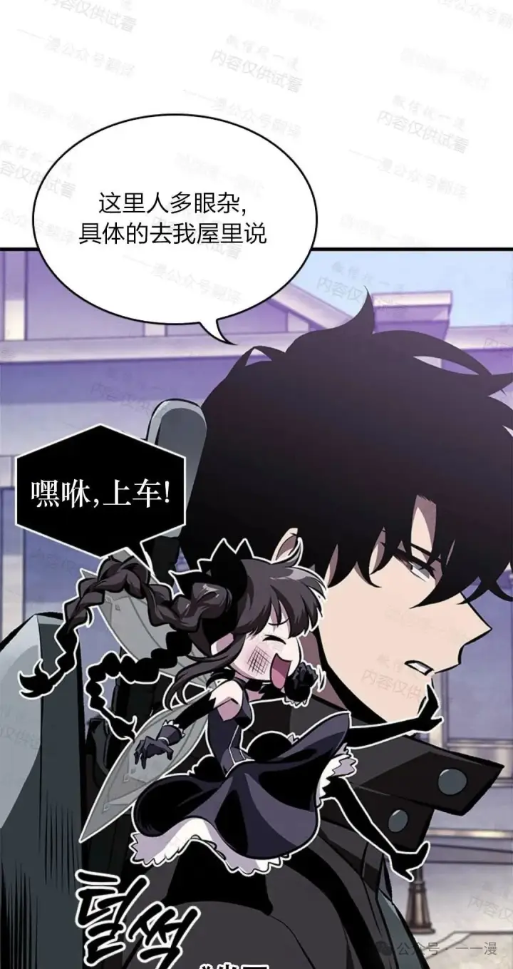 漫画《Pick me up!》第77话第71张图
