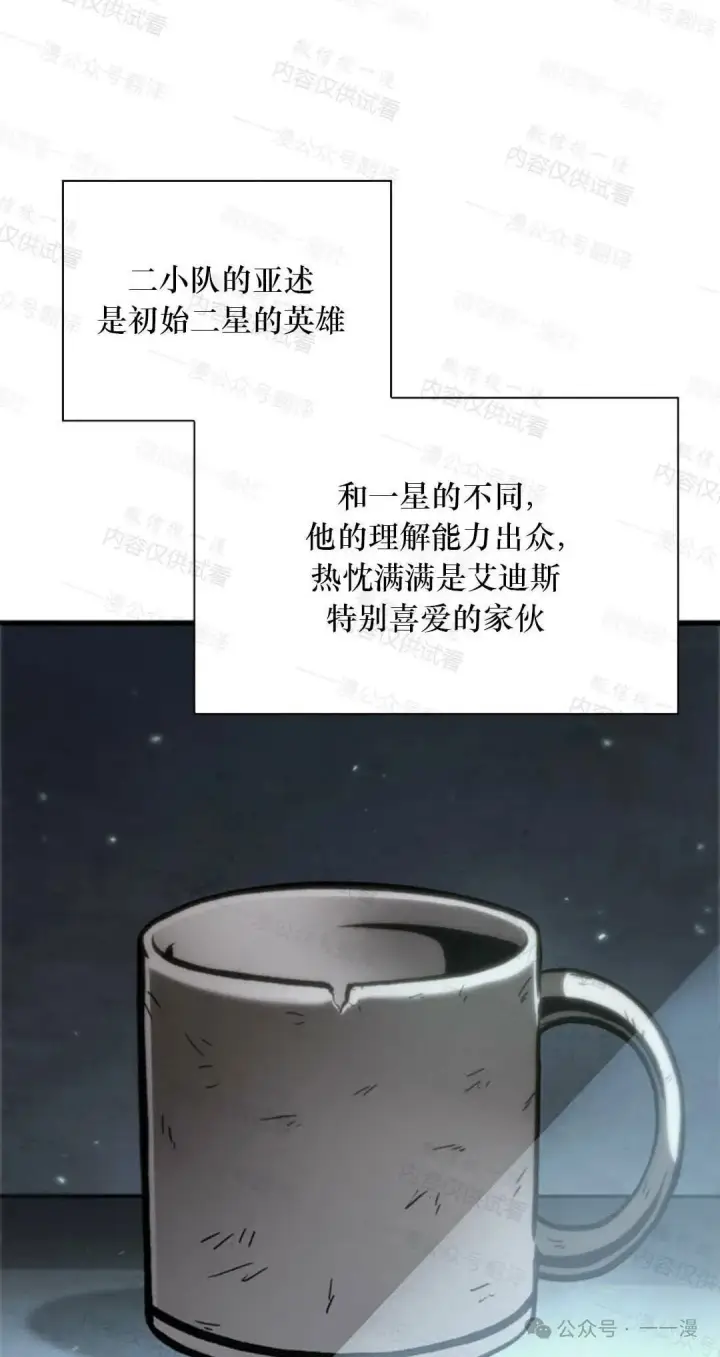 漫画《Pick me up!》第77话第8张图