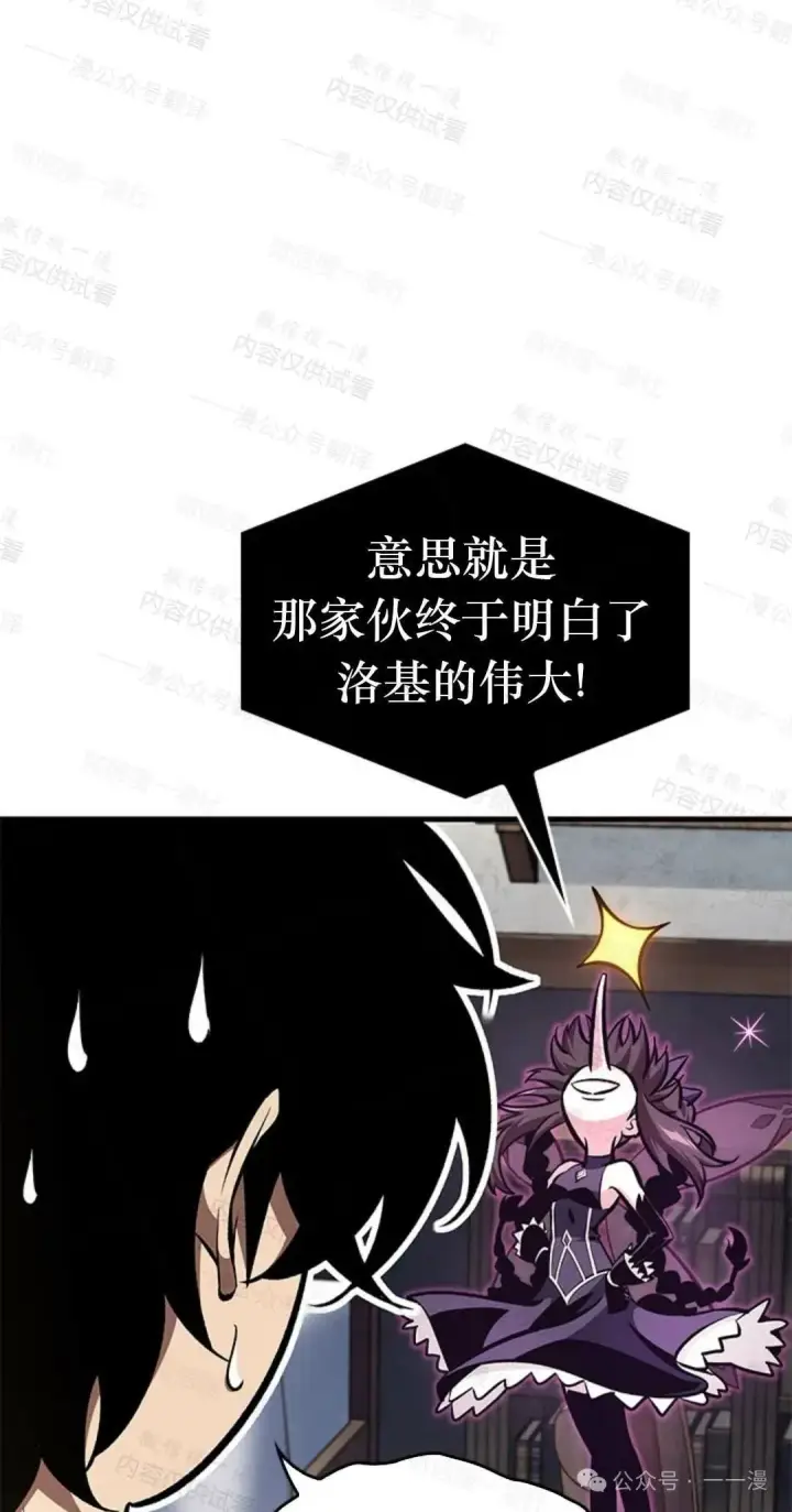 漫画《Pick me up!》第77话第81张图