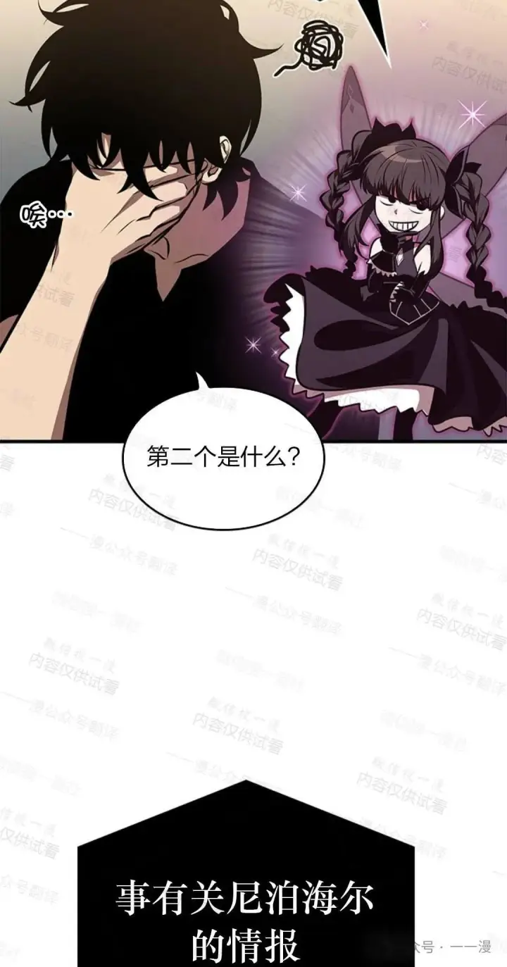 漫画《Pick me up!》第77话第83张图
