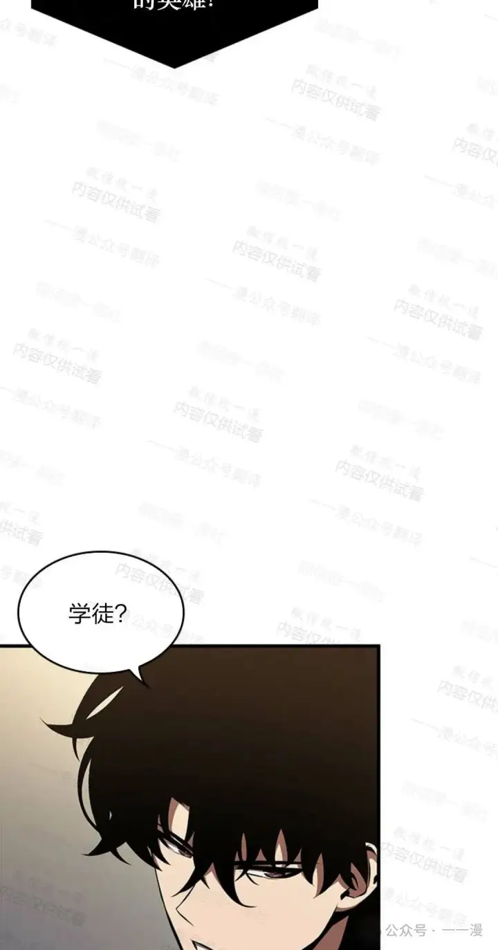 漫画《Pick me up!》第77话第86张图