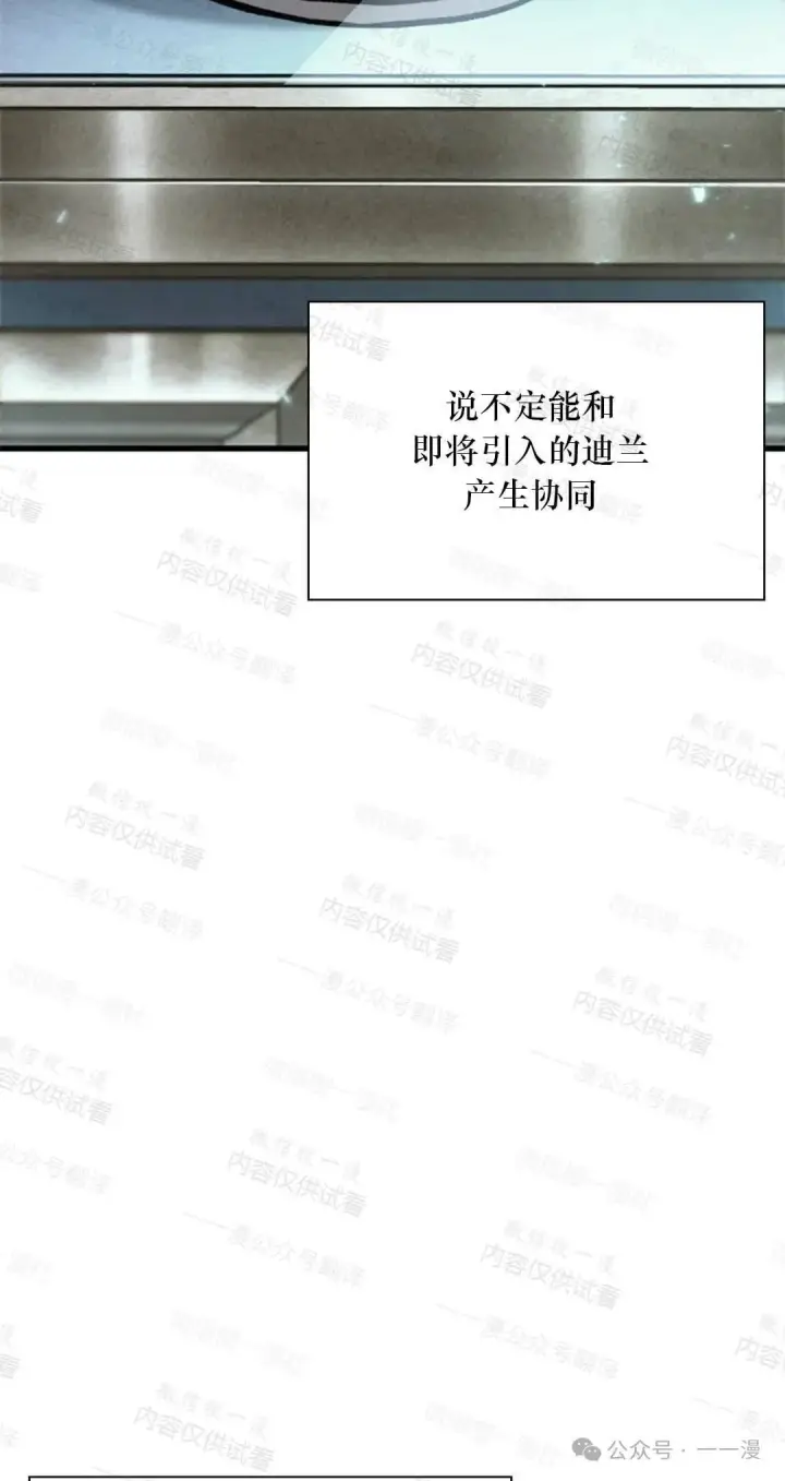 漫画《Pick me up!》第77话第9张图