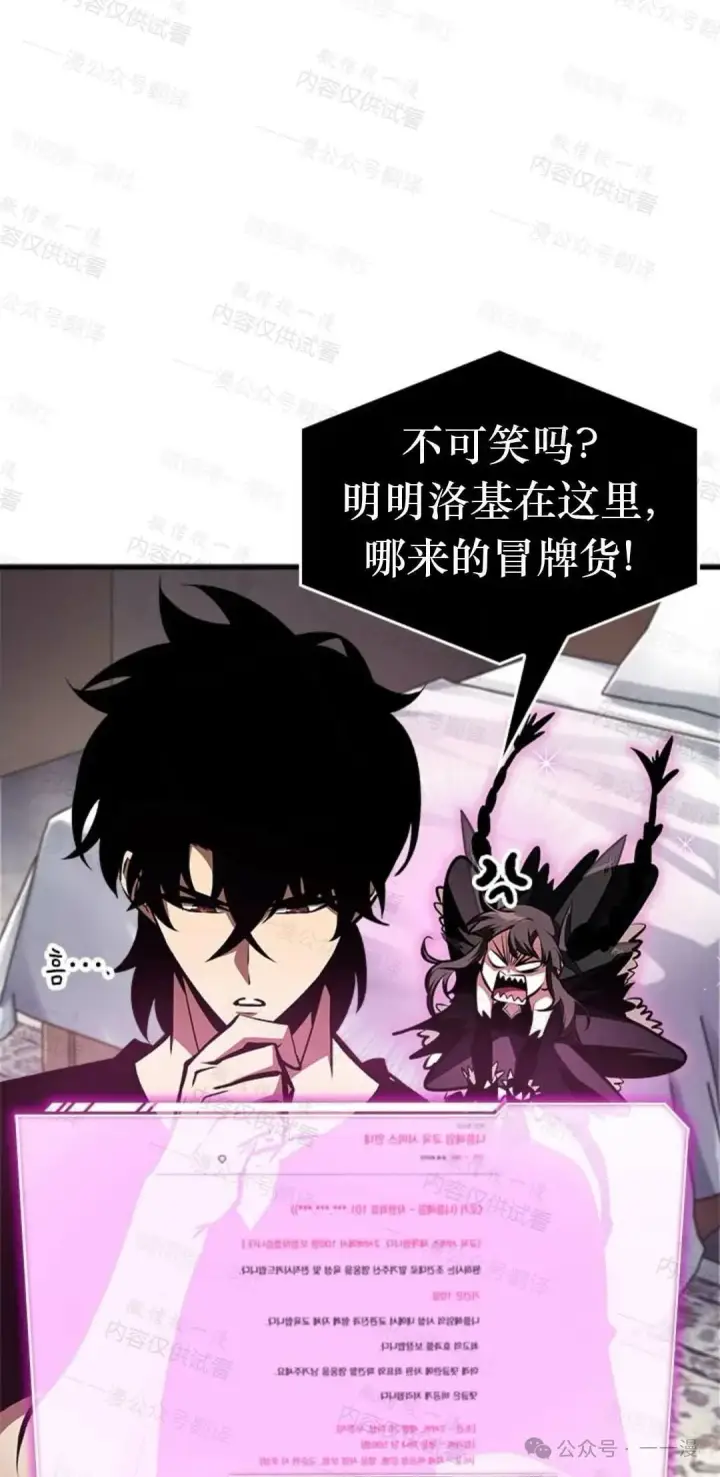 漫画《Pick me up!》第77话第91张图