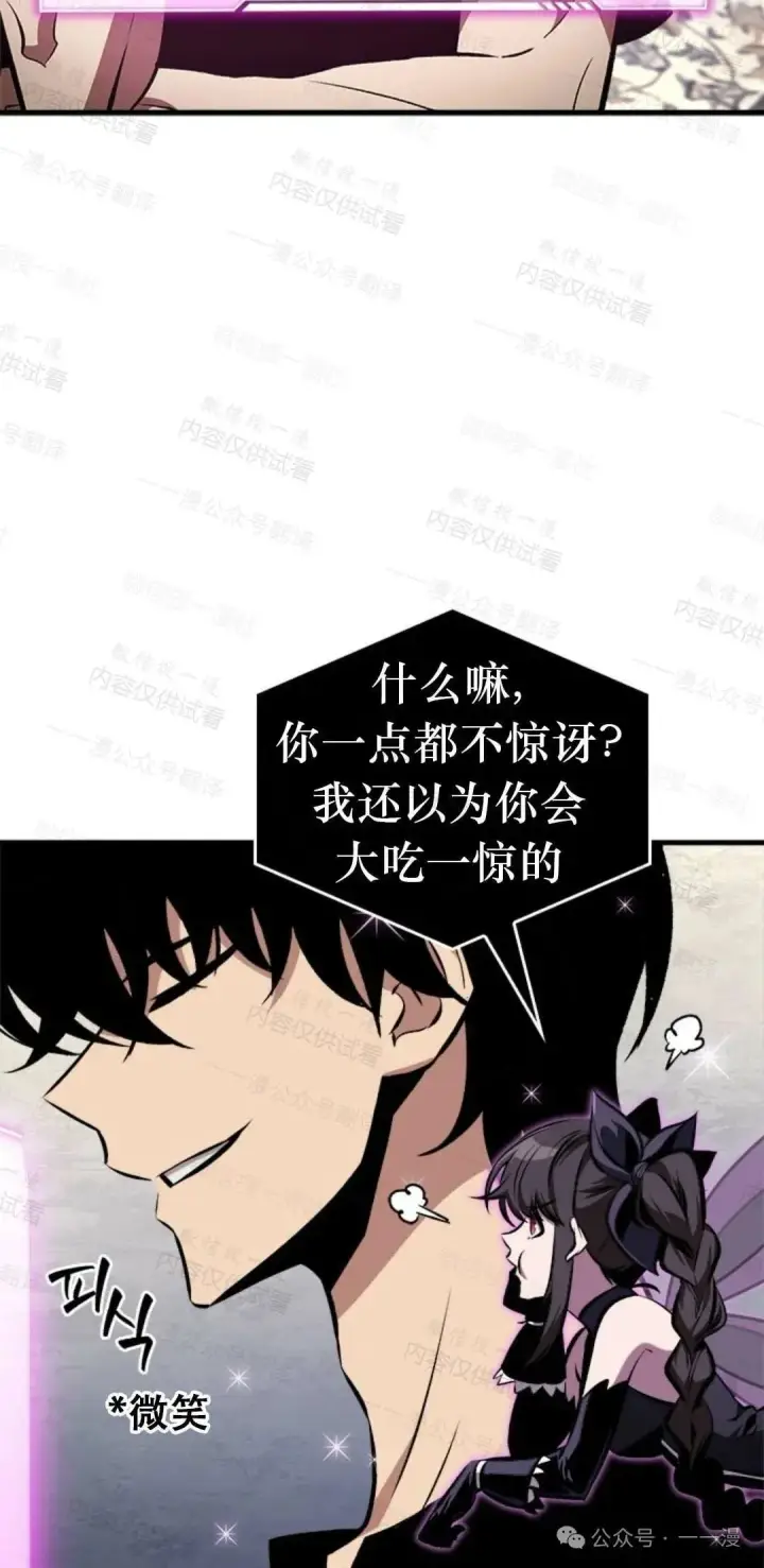 漫画《Pick me up!》第77话第92张图
