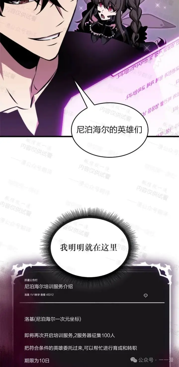 漫画《Pick me up!》第77话第94张图