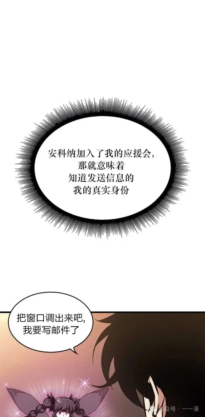 漫画《Pick me up!》第78话第11张图