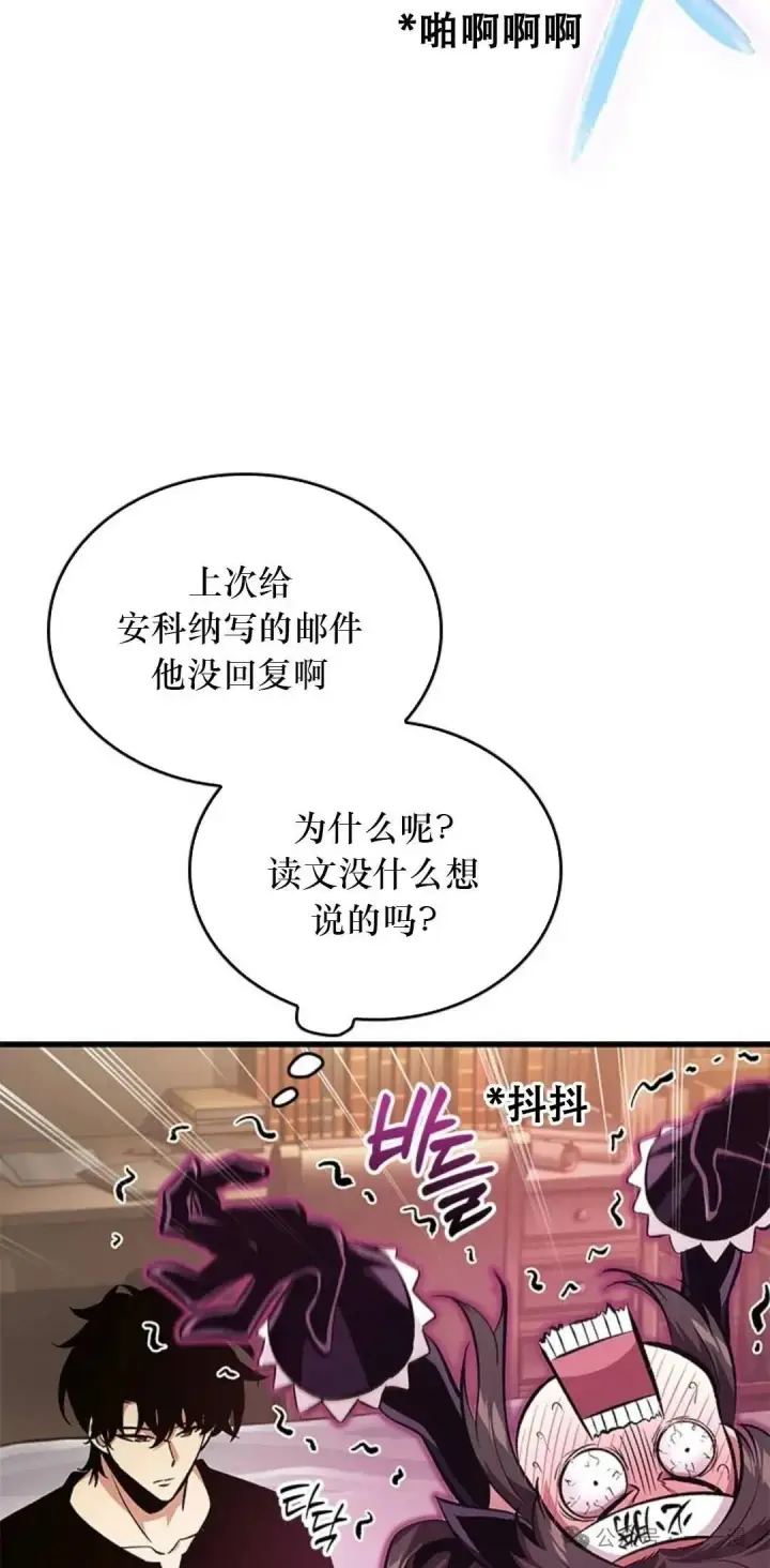 漫画《Pick me up!》第78话第14张图