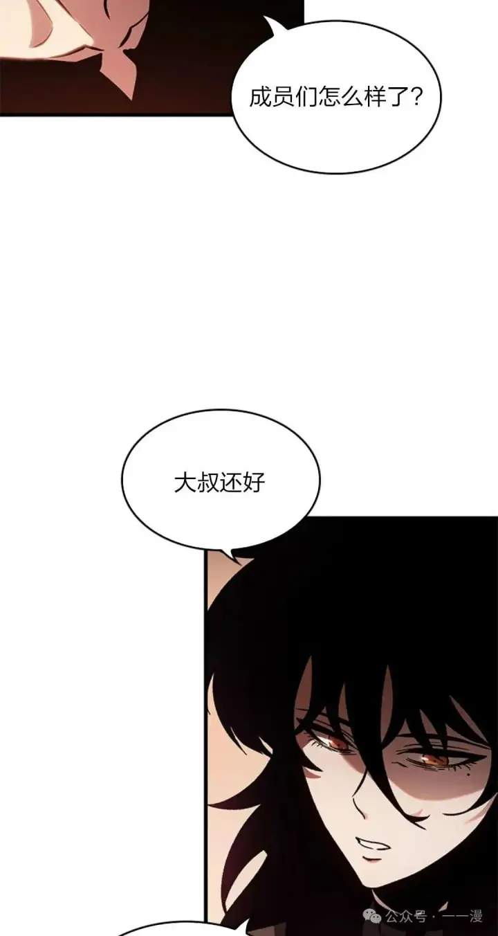 漫画《Pick me up!》第78话第23张图