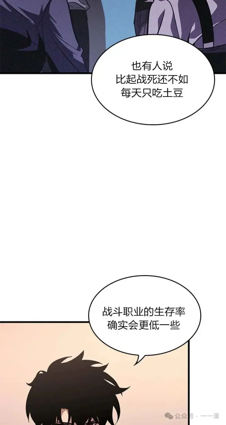漫画《Pick me up!》第78话第26张图