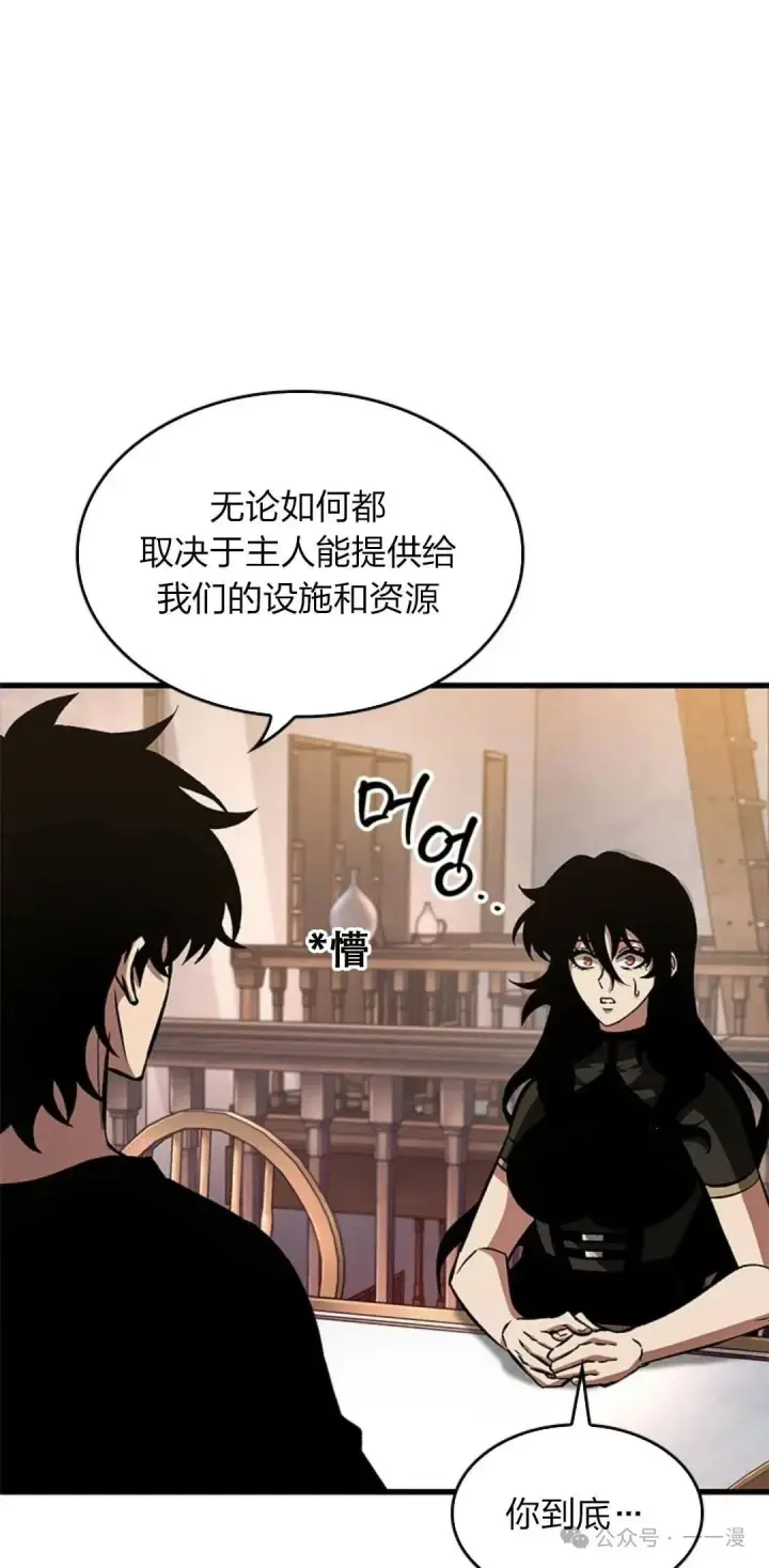 漫画《Pick me up!》第78话第31张图