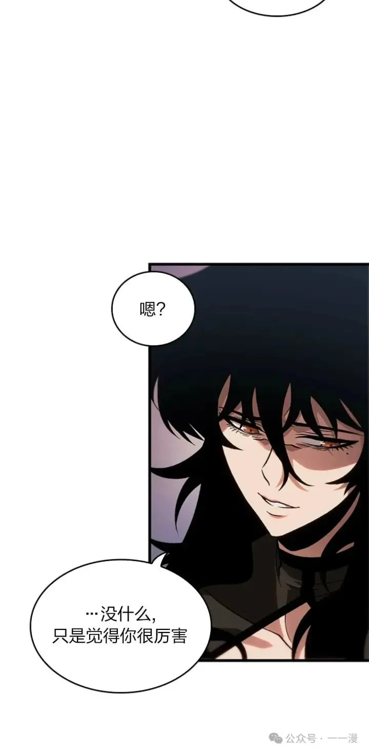 漫画《Pick me up!》第78话第32张图