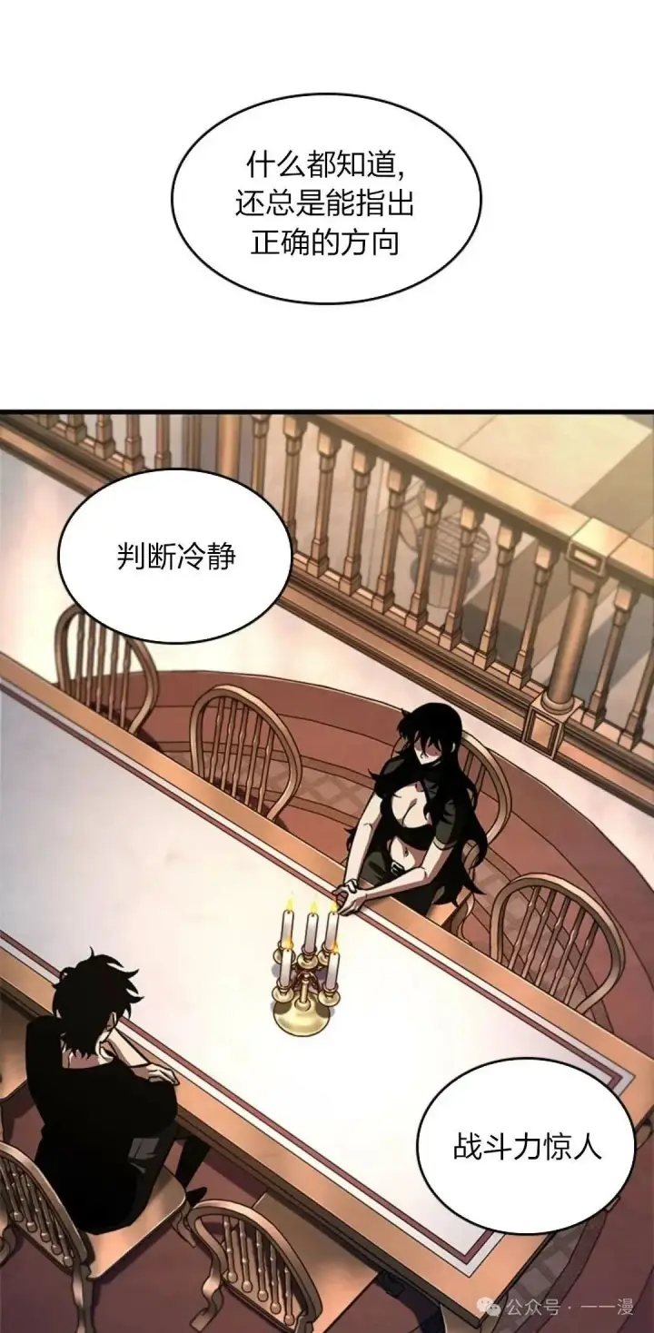 漫画《Pick me up!》第78话第33张图