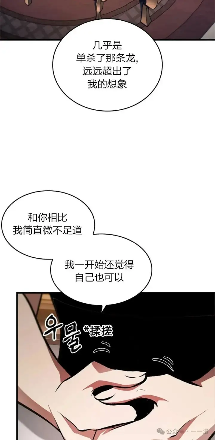 漫画《Pick me up!》第78话第34张图