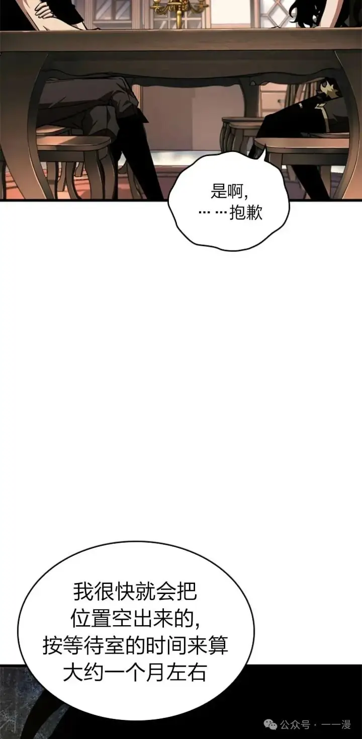 漫画《Pick me up!》第78话第36张图
