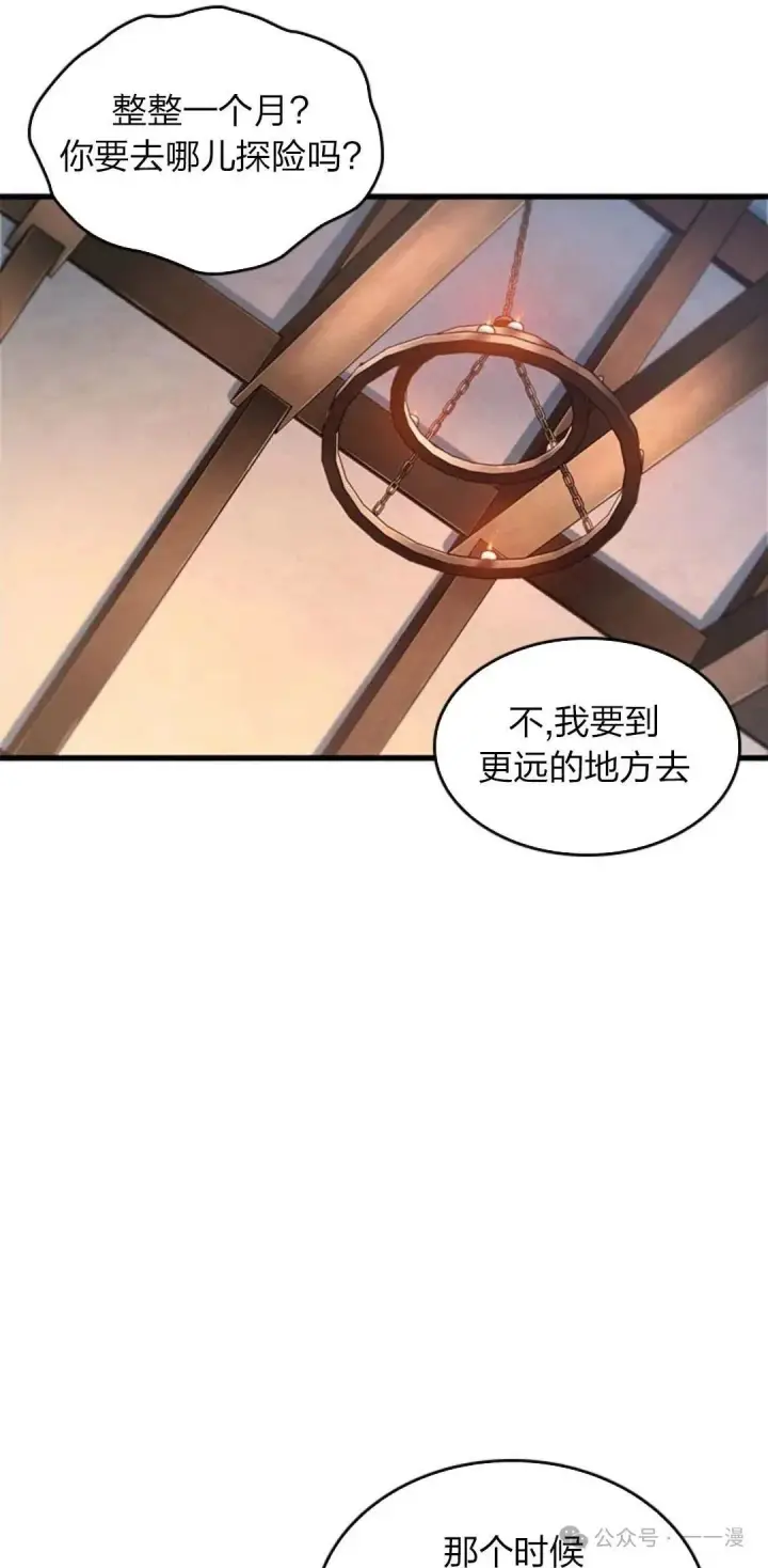 漫画《Pick me up!》第78话第38张图