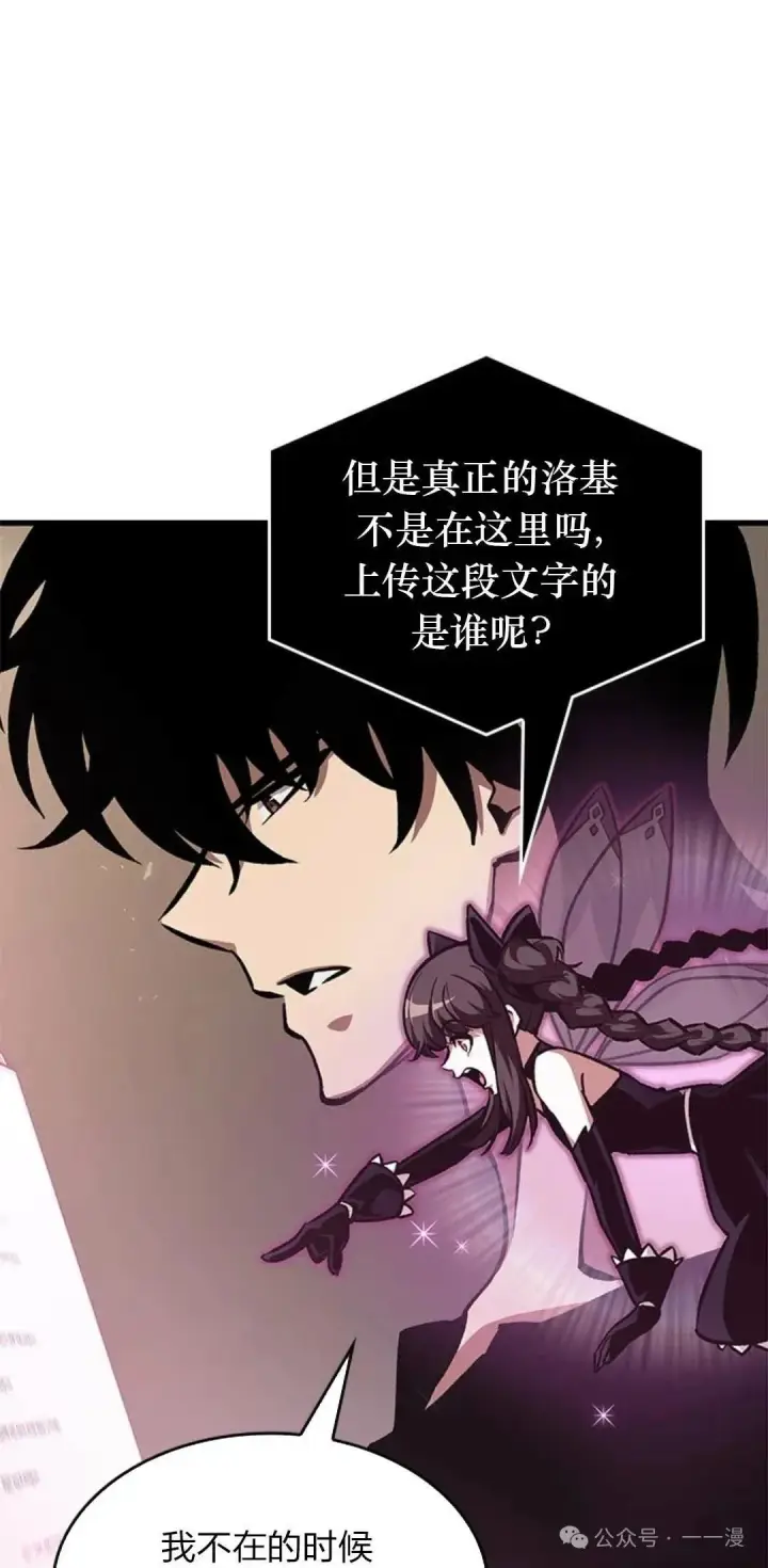 漫画《Pick me up!》第78话第4张图