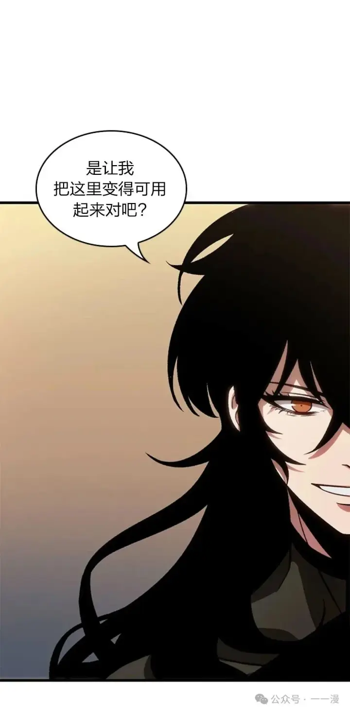 漫画《Pick me up!》第78话第40张图
