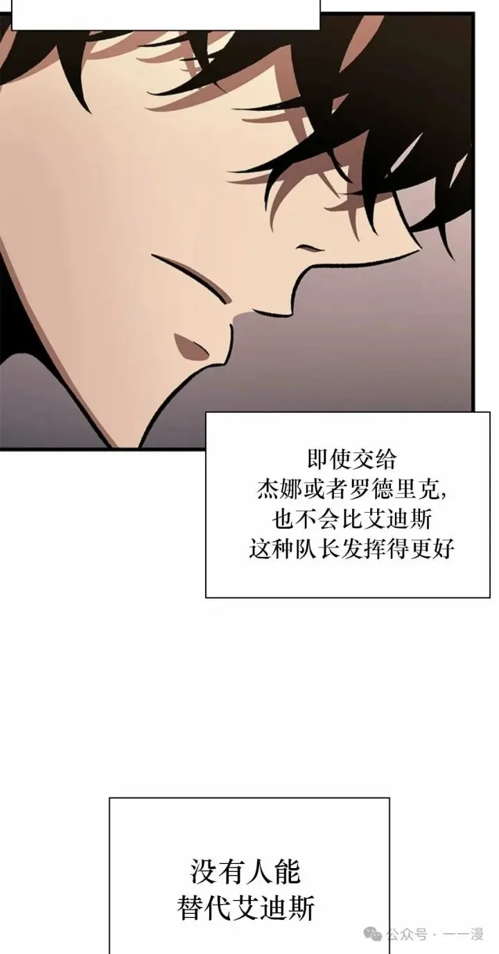 漫画《Pick me up!》第78话第45张图