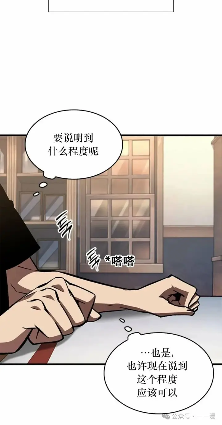 漫画《Pick me up!》第78话第46张图