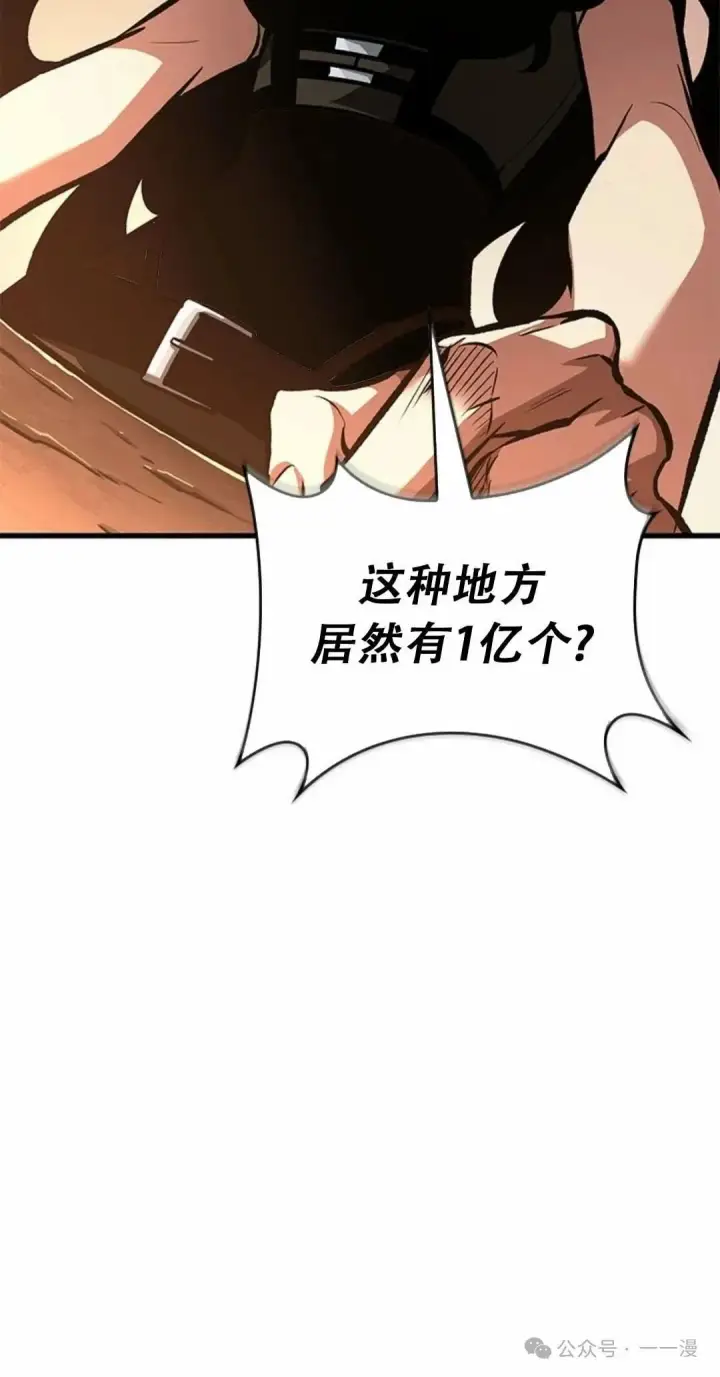 漫画《Pick me up!》第78话第49张图