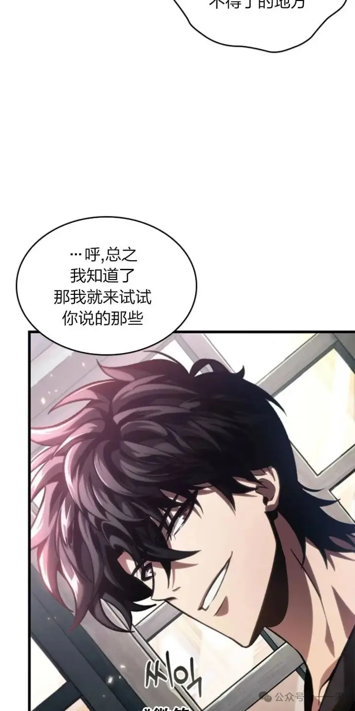 漫画《Pick me up!》第78话第52张图