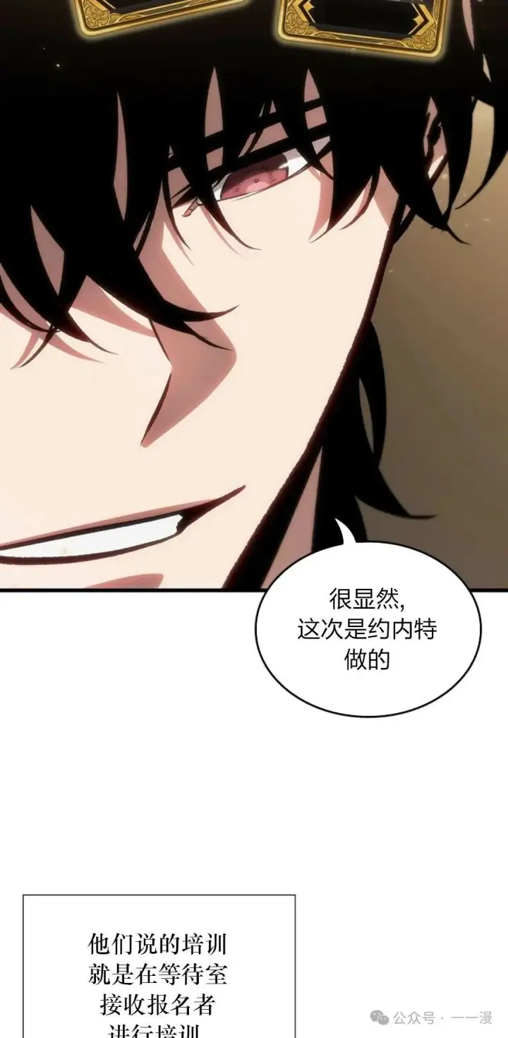 漫画《Pick me up!》第78话第6张图