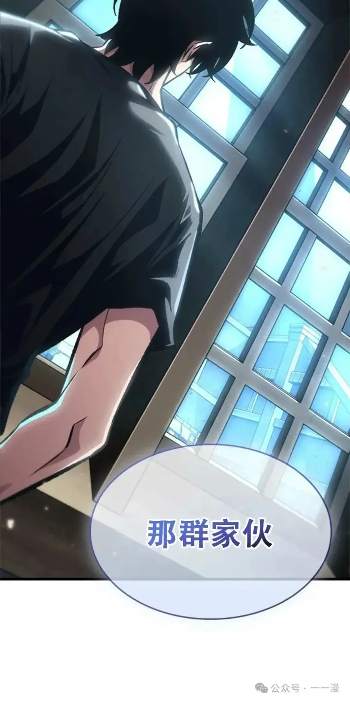 漫画《Pick me up!》第78话第60张图