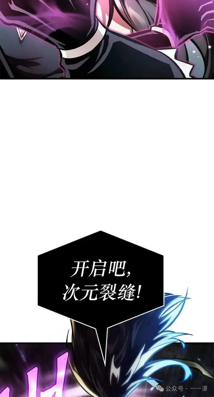 漫画《Pick me up!》第78话第67张图