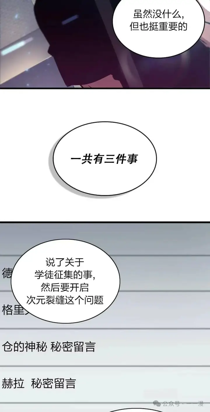漫画《Pick me up!》第78话第73张图