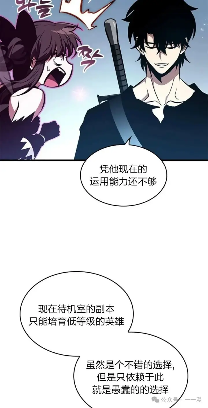 漫画《Pick me up!》第78话第75张图