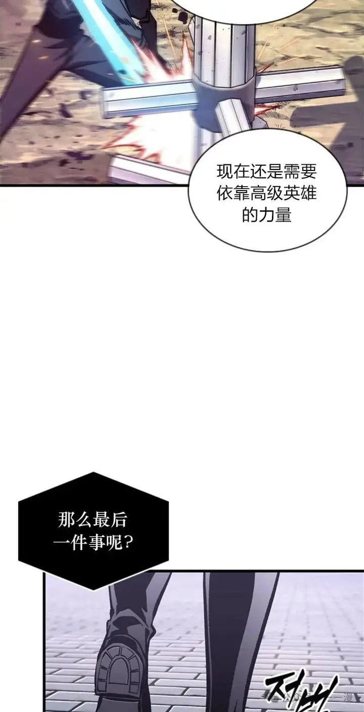 漫画《Pick me up!》第78话第77张图