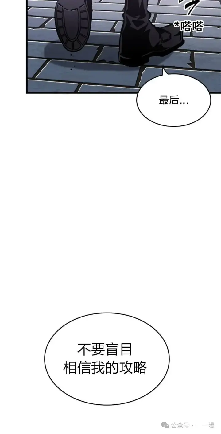 漫画《Pick me up!》第78话第78张图