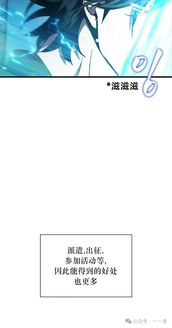 漫画《Pick me up!》第78话第84张图
