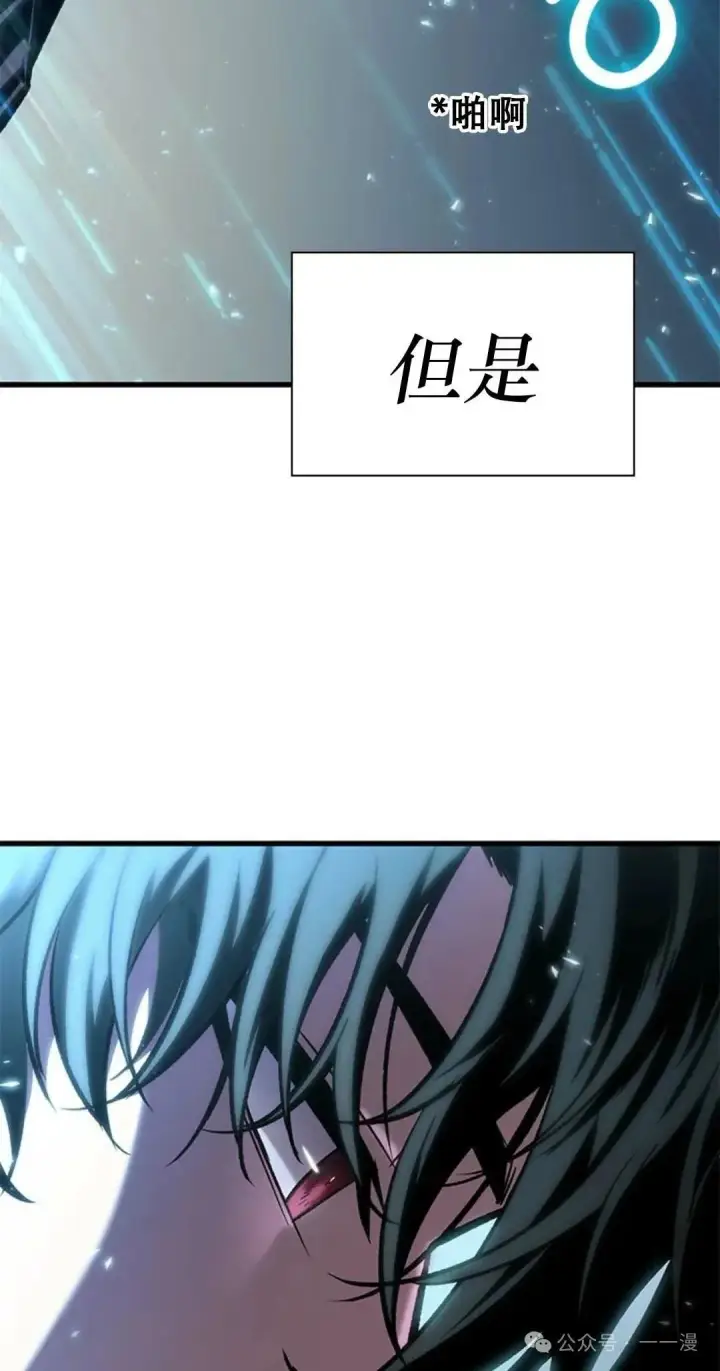 漫画《Pick me up!》第78话第86张图