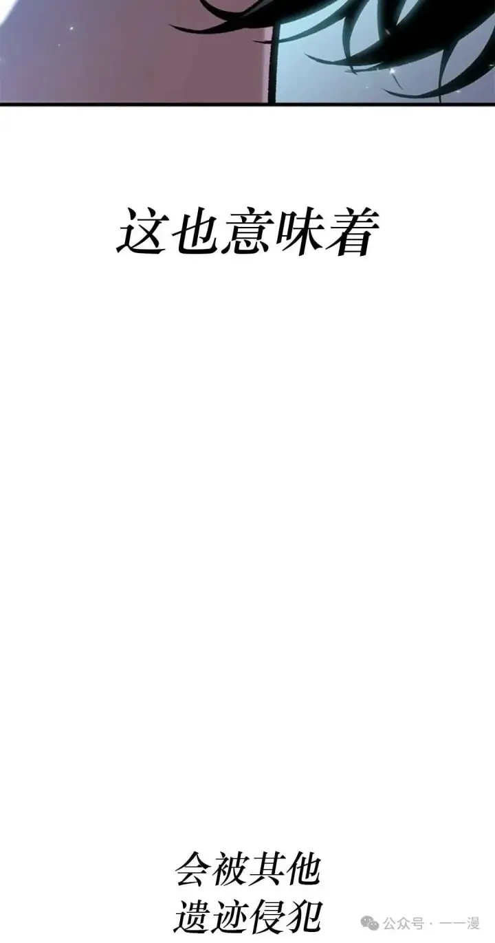漫画《Pick me up!》第78话第87张图