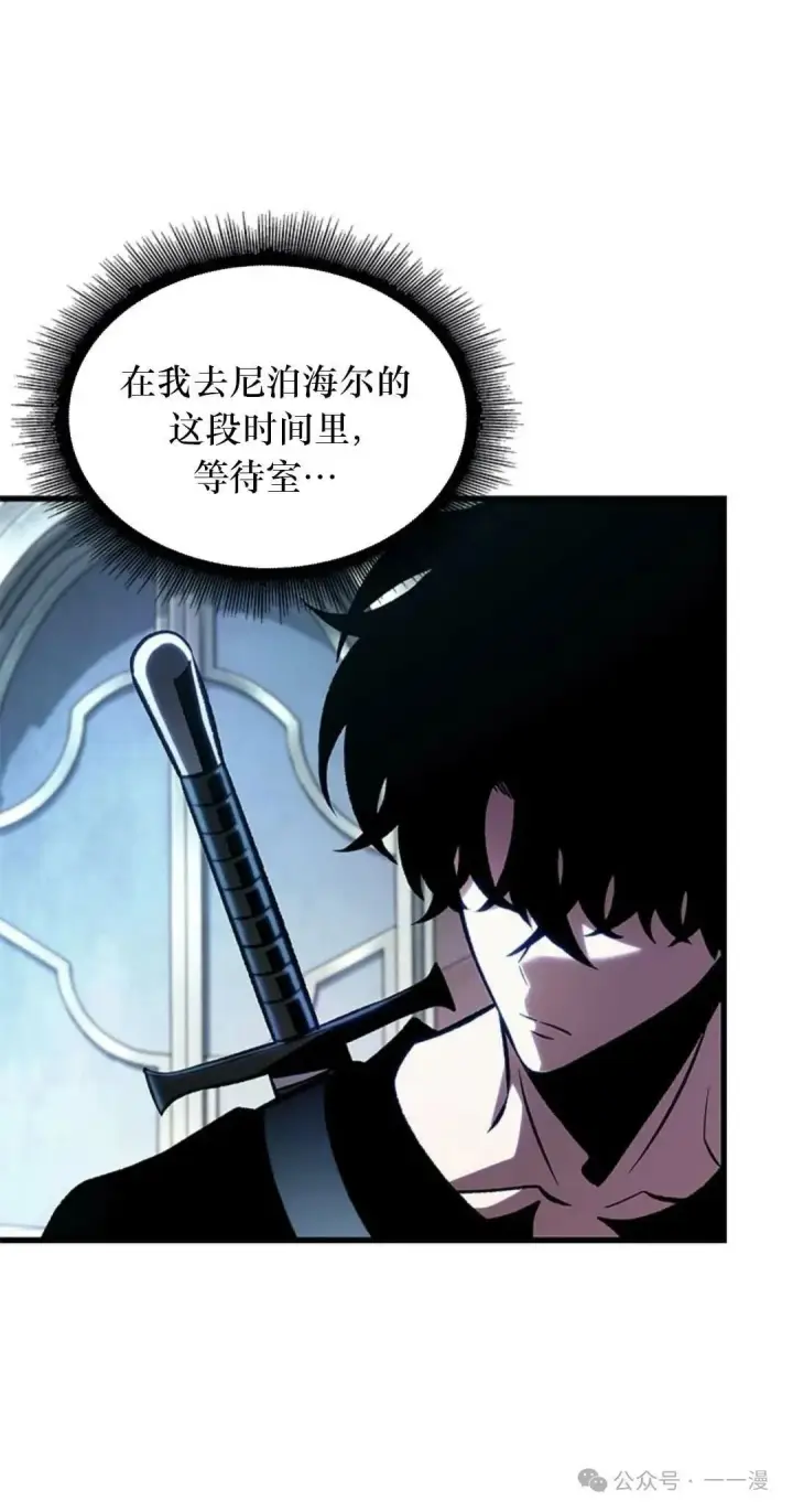 漫画《Pick me up!》第78话第90张图