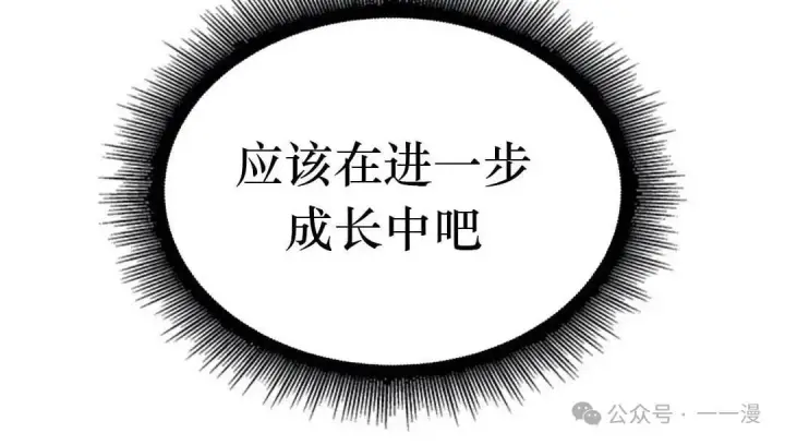 漫画《Pick me up!》第78话第96张图