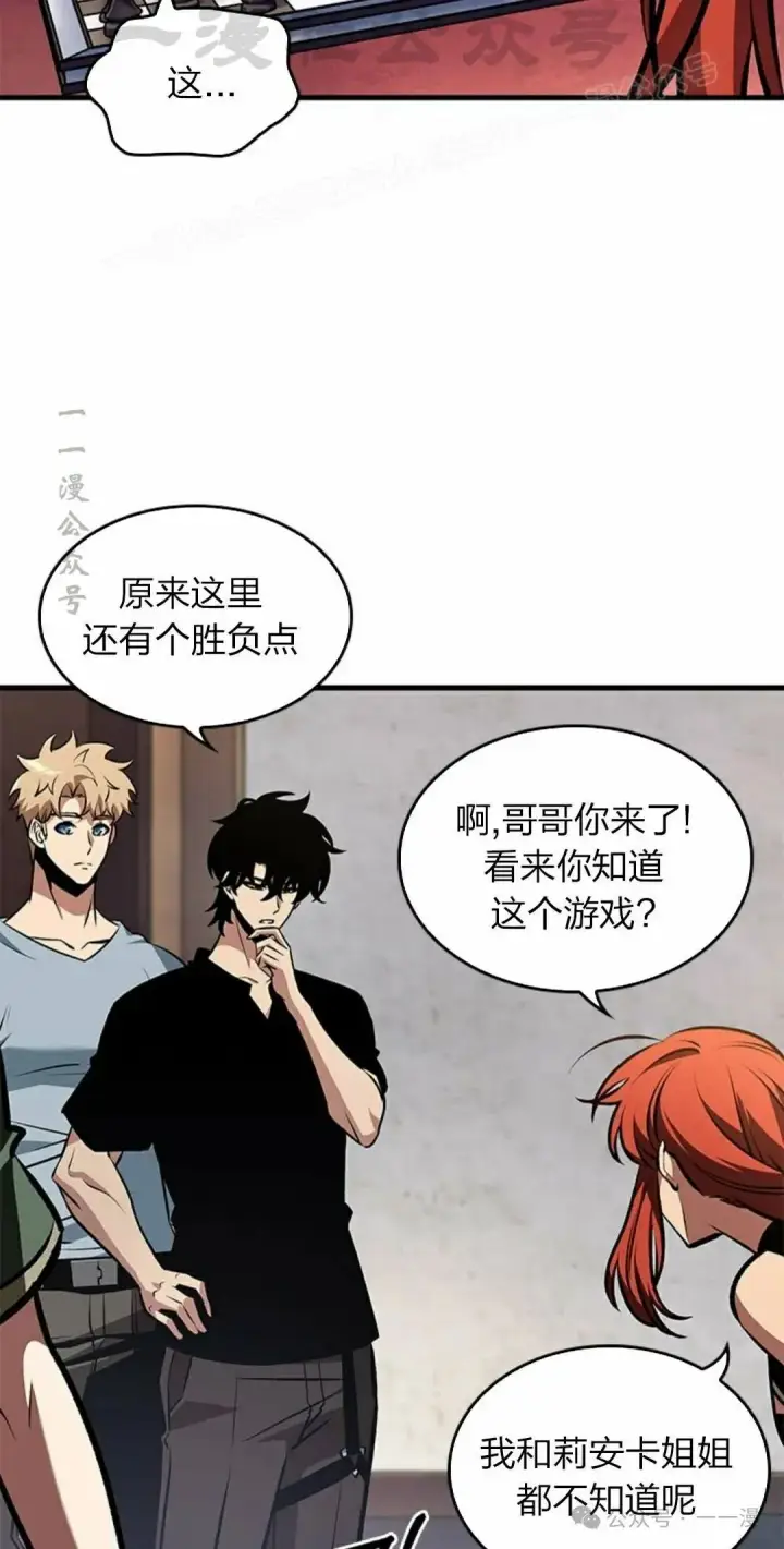 漫画《Pick me up!》第79话第24张图
