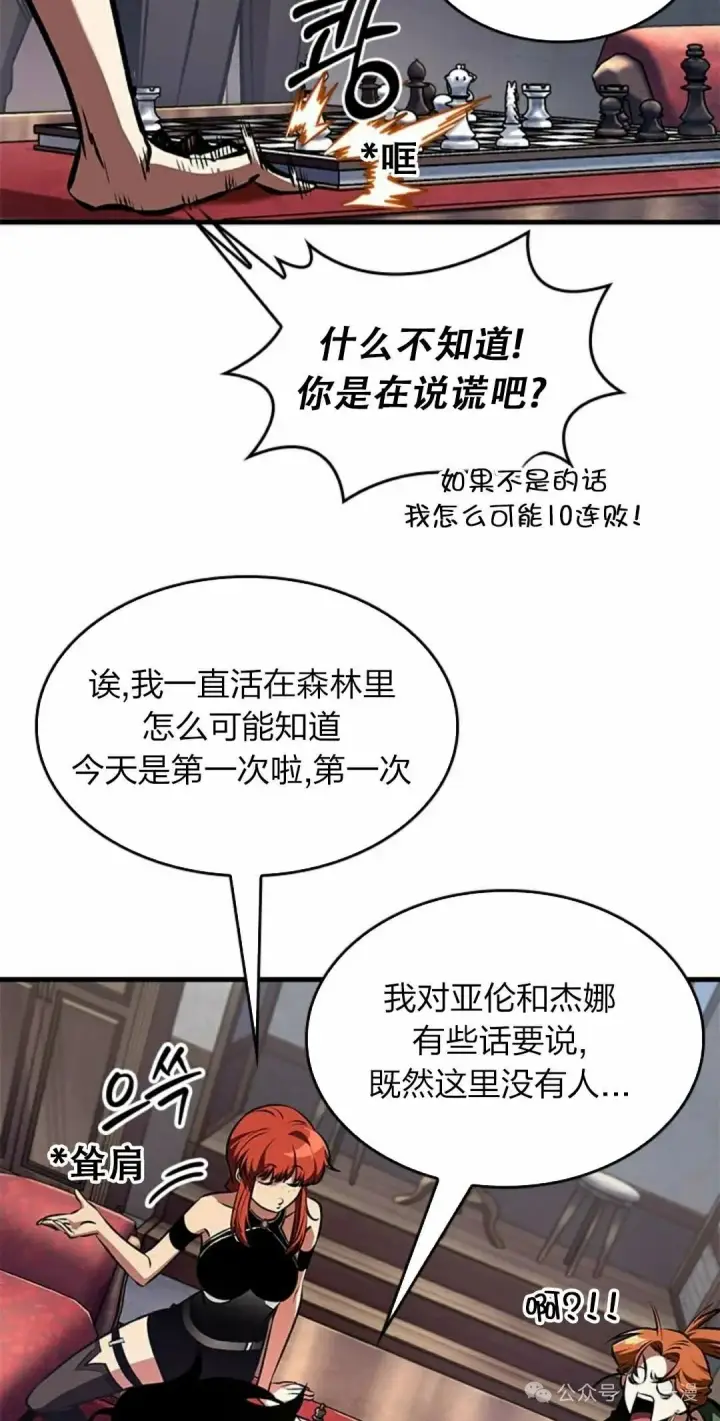 漫画《Pick me up!》第79话第25张图