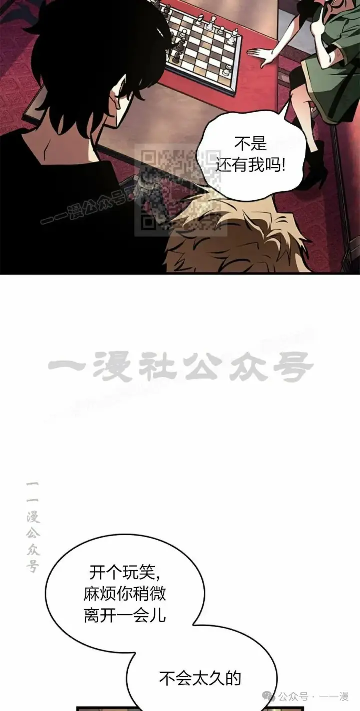 漫画《Pick me up!》第79话第26张图