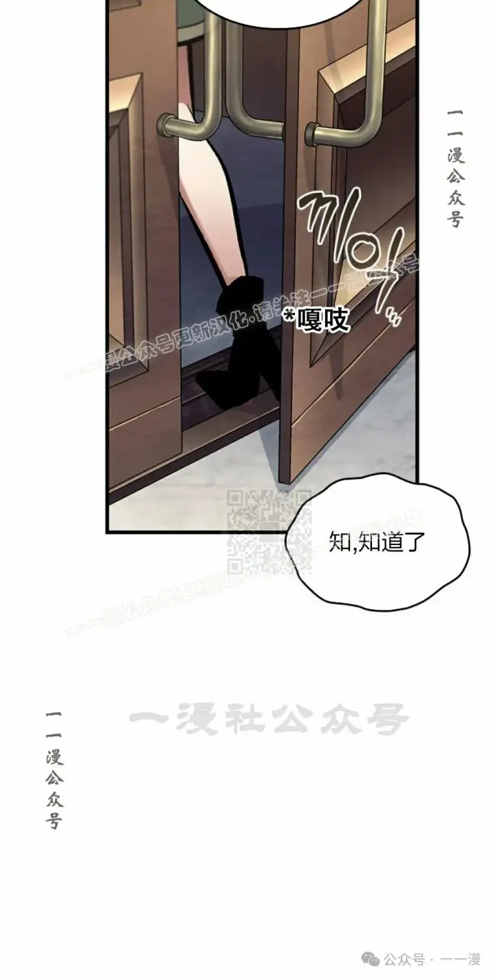 漫画《Pick me up!》第79话第27张图