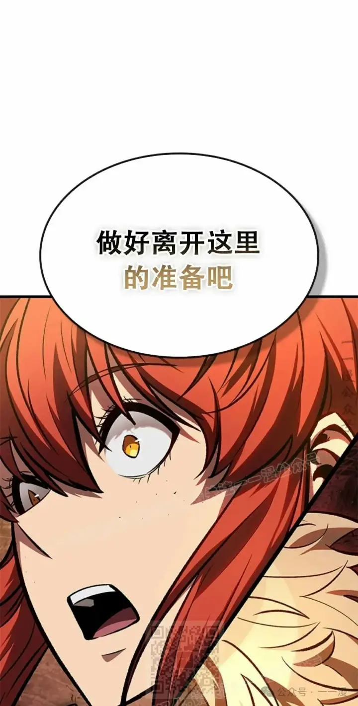 漫画《Pick me up!》第79话第29张图