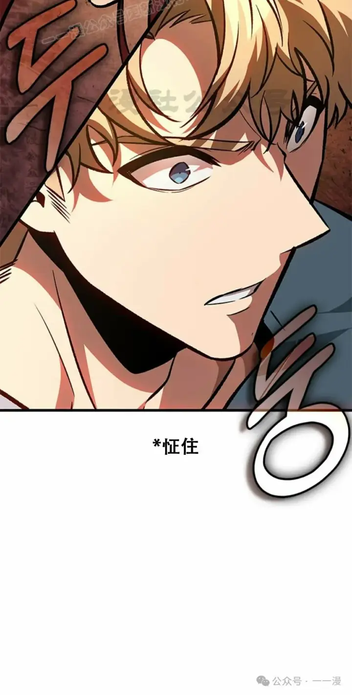 漫画《Pick me up!》第79话第30张图