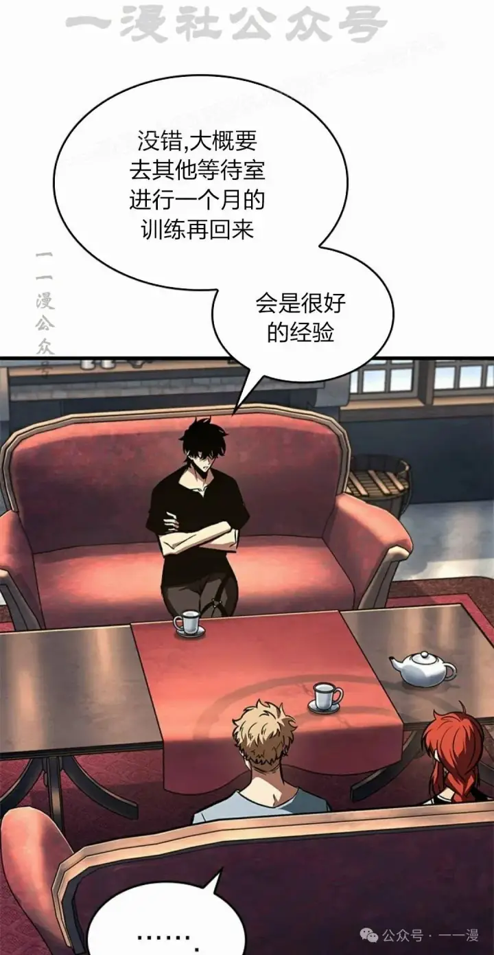 漫画《Pick me up!》第79话第34张图