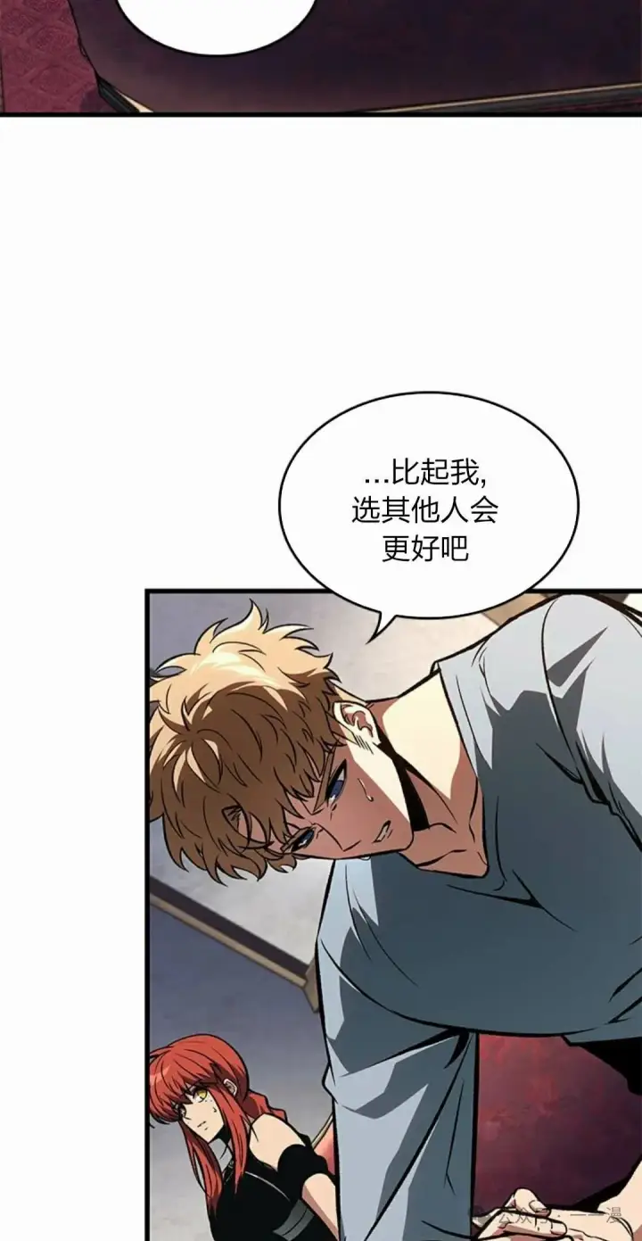 漫画《Pick me up!》第79话第35张图