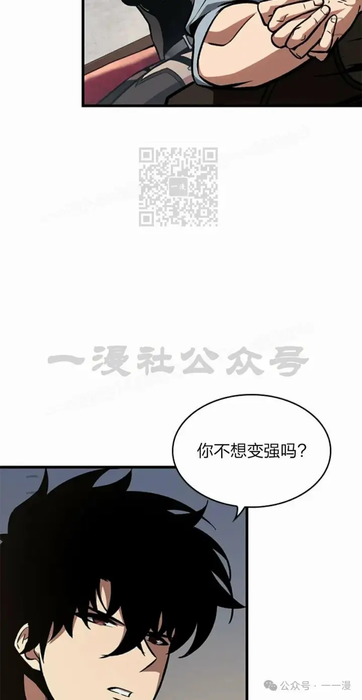 漫画《Pick me up!》第79话第36张图